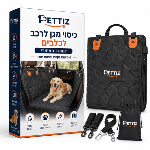 כיסוי פרימיום לרכב 360° - PETTIZ Drive