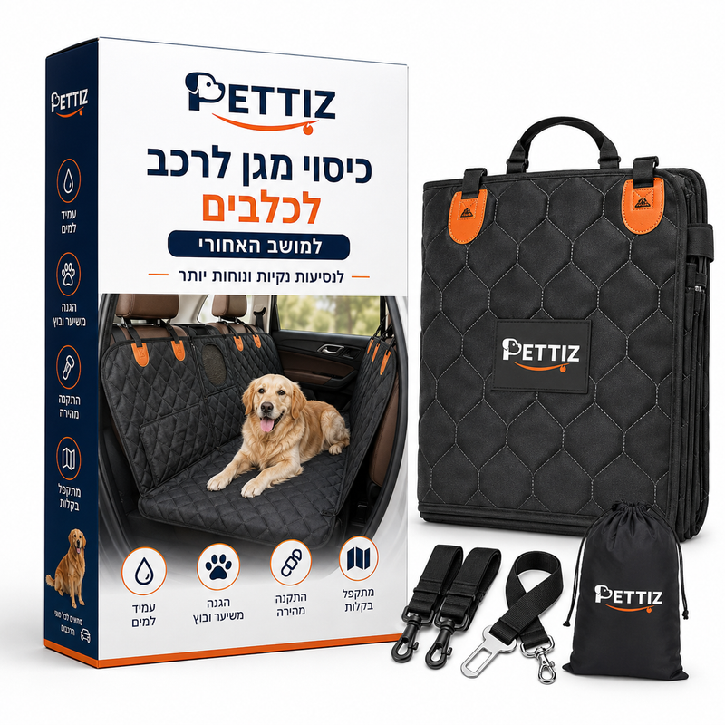 כיסוי פרימיום לרכב 360° - PETTIZ Drive
