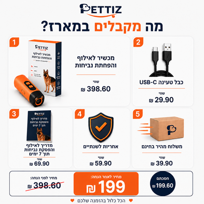 מכשיר הפלא לאילוף ולהפסקת נביחות - התחילו להחזיר את השקט כבר מהשימוש הראשון ולתמיד