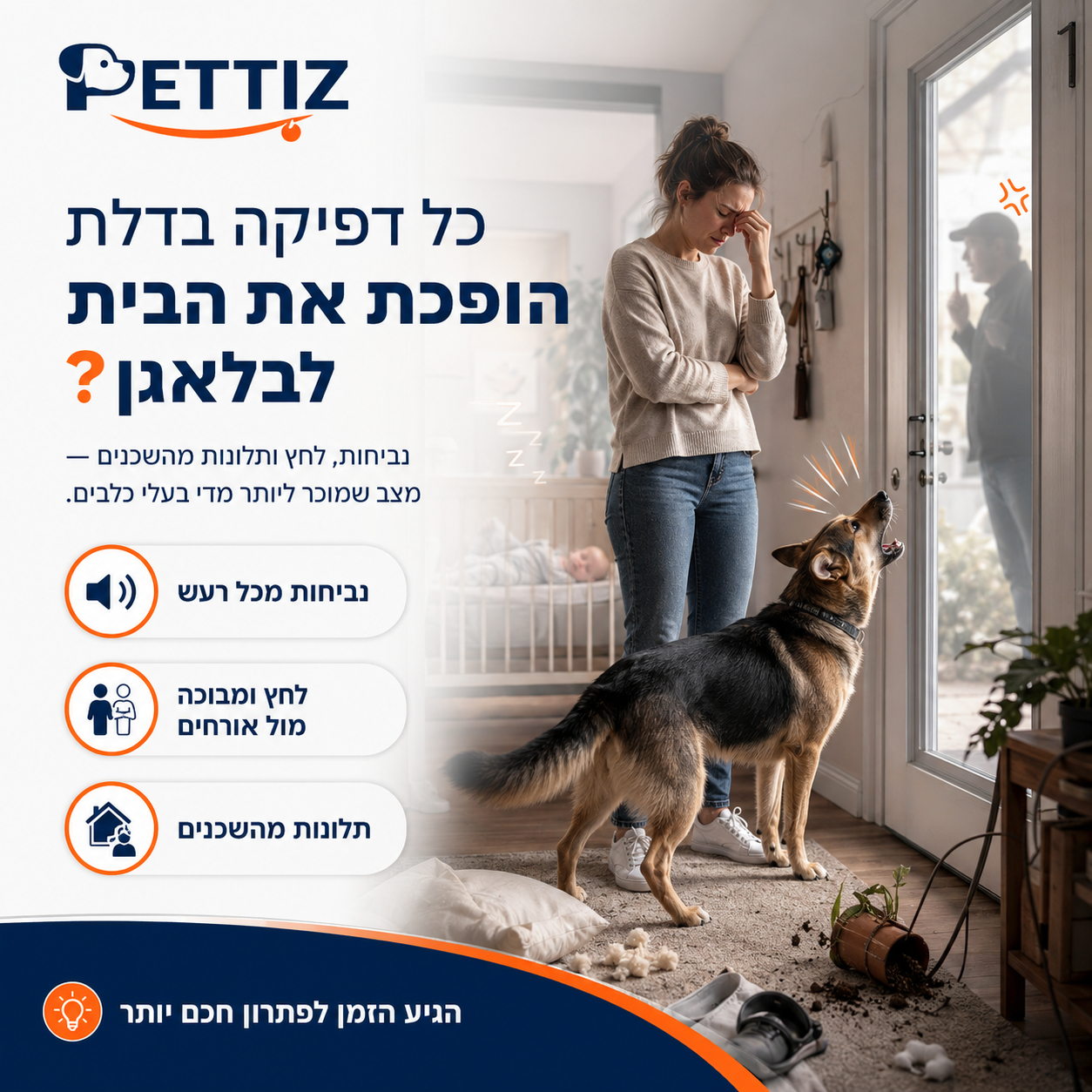 מכשיר הפלא לאילוף ולהפסקת נביחות - התחילו להחזיר את השקט כבר מהשימוש הראשון ולתמיד