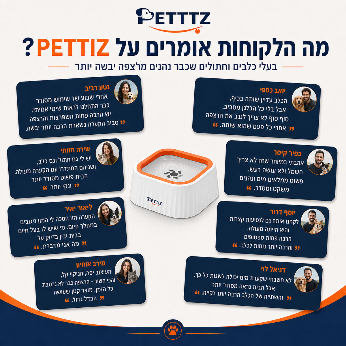 קערת השתייה שעוזרת להשאיר את המים בקערה - ולא על הרצפה