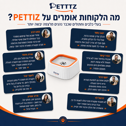 קערת השתייה שעוזרת להשאיר את המים בקערה - ולא על הרצפה